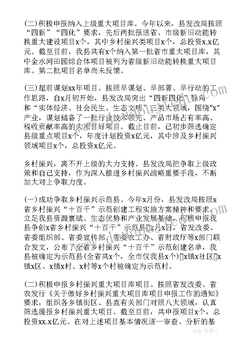 单位乡村振兴工作总结汇报(汇总5篇)