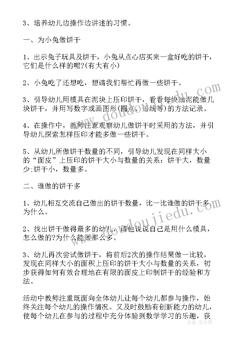 2023年幼儿园爬的游戏活动教案(优秀5篇)