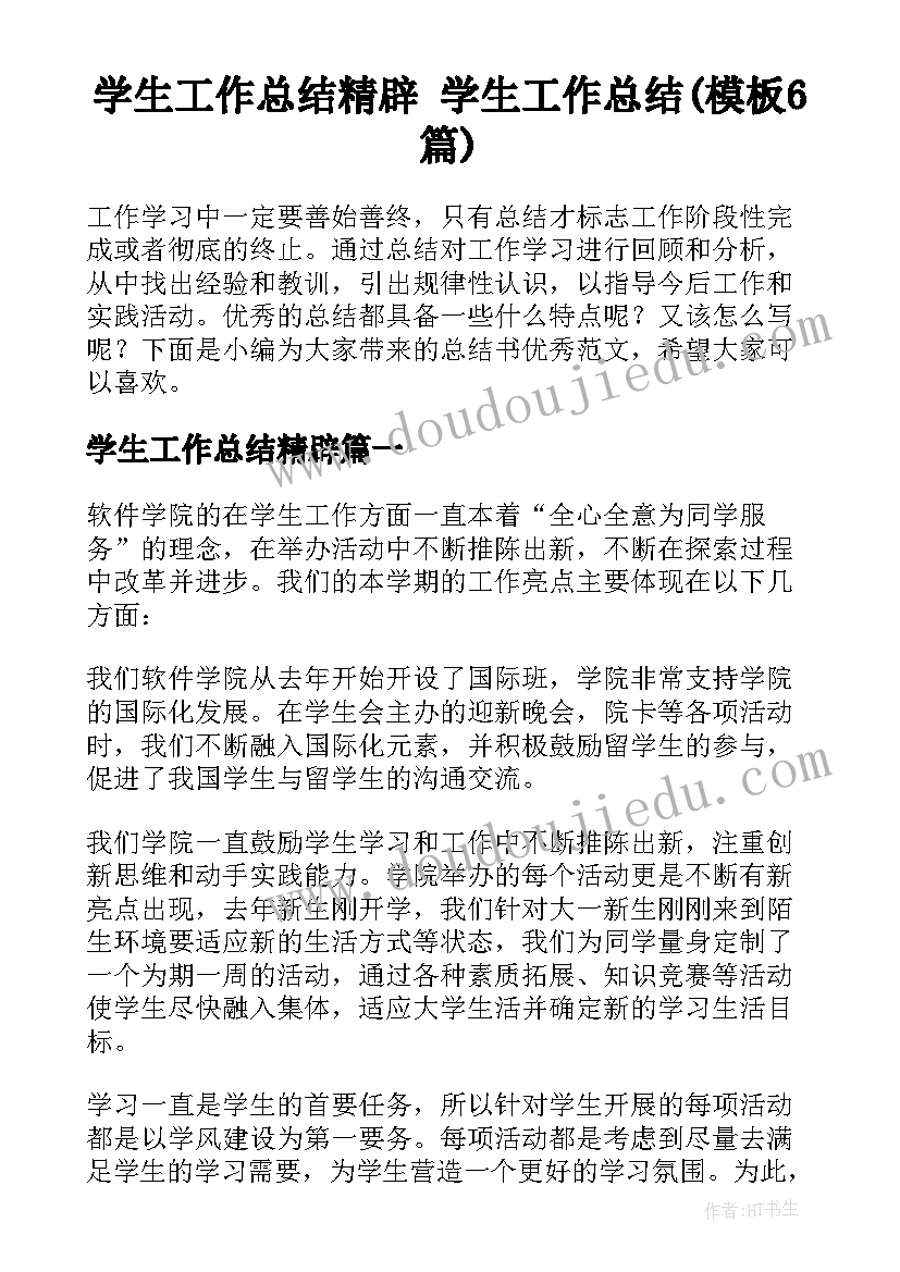 安吉游戏培训心得体会和感悟总结(模板5篇)