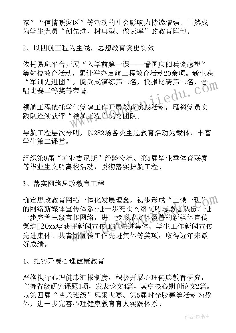 安吉游戏培训心得体会和感悟总结(模板5篇)