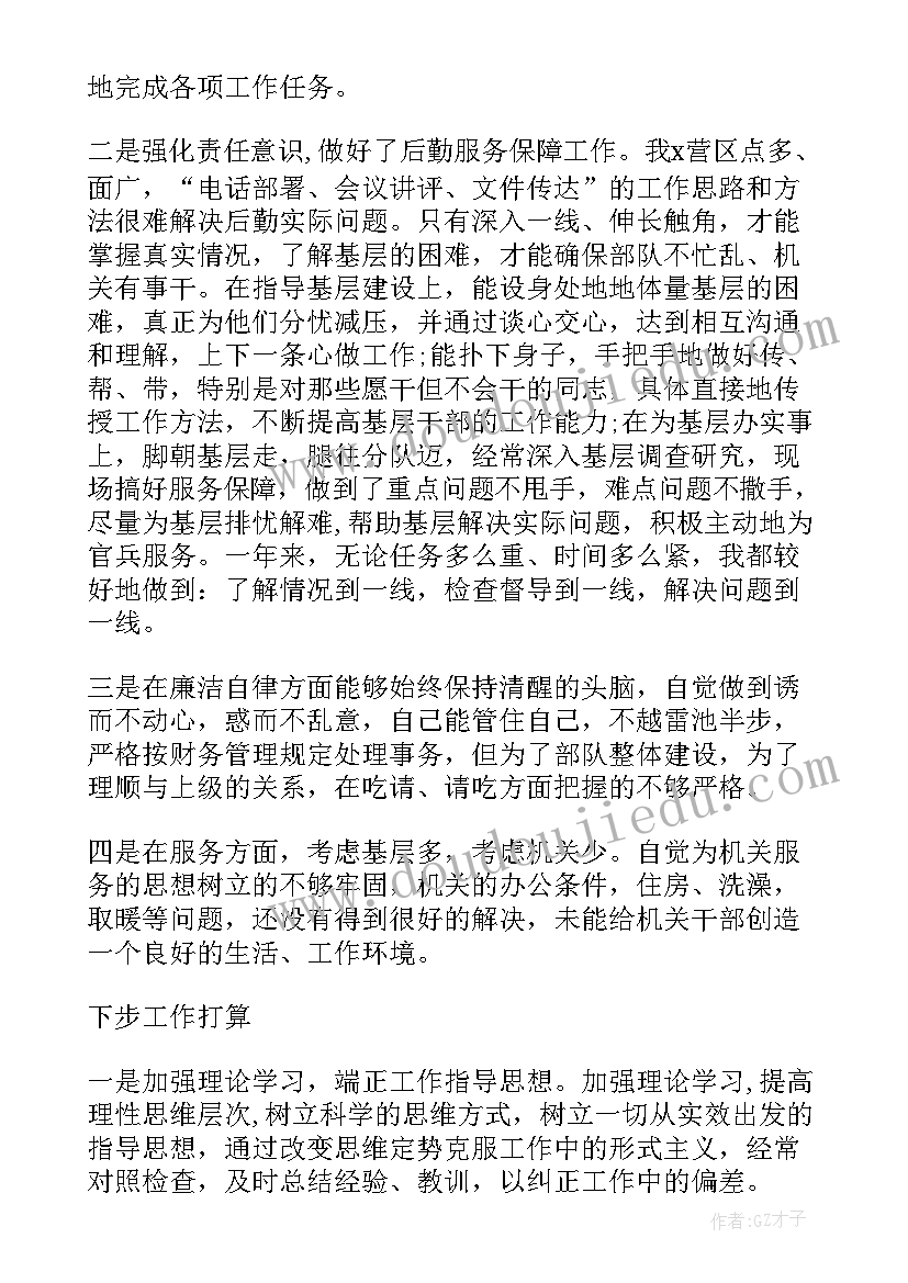 后勤安全工作总结免费(汇总5篇)