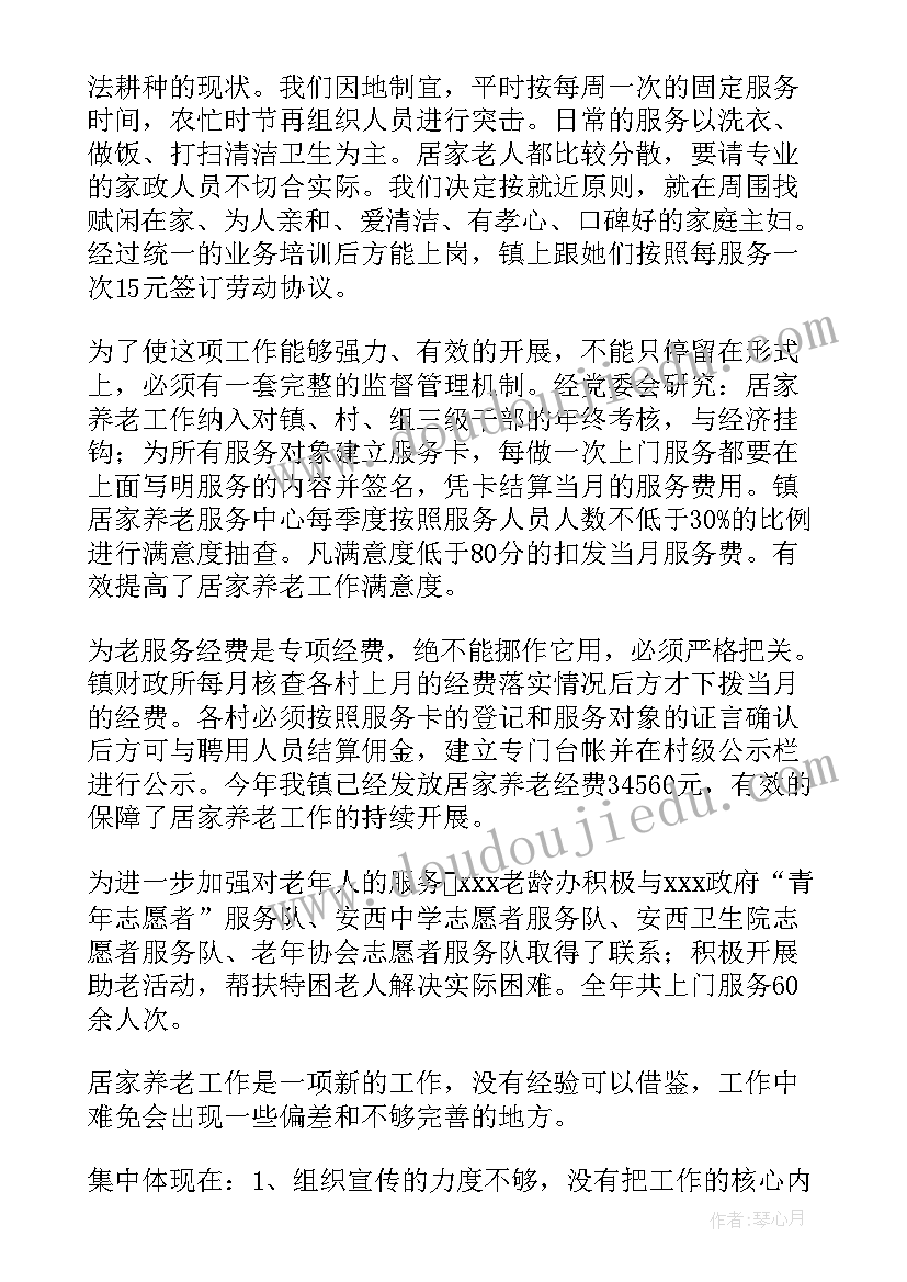 最新小班教案爱的甜甜话反思(大全8篇)