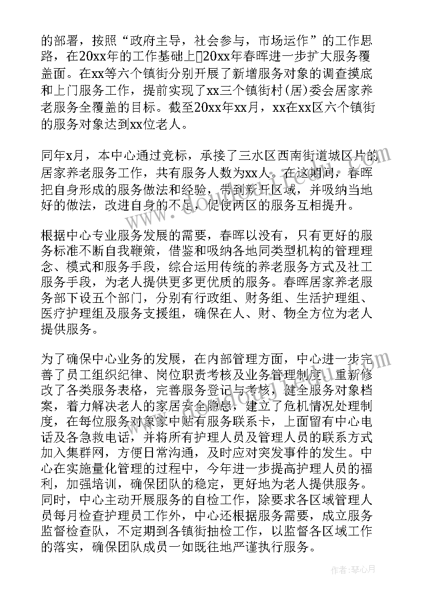 最新小班教案爱的甜甜话反思(大全8篇)