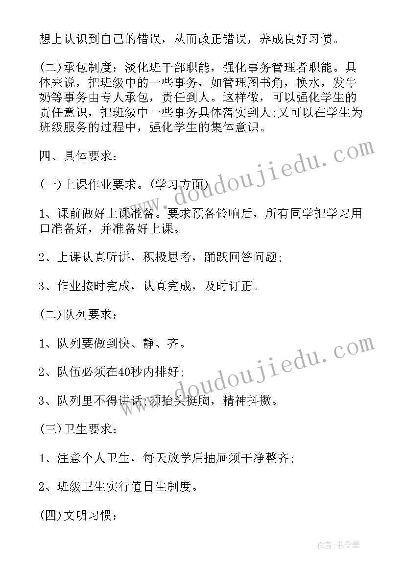 2023年三年级数学工作计划第二学期(优质6篇)