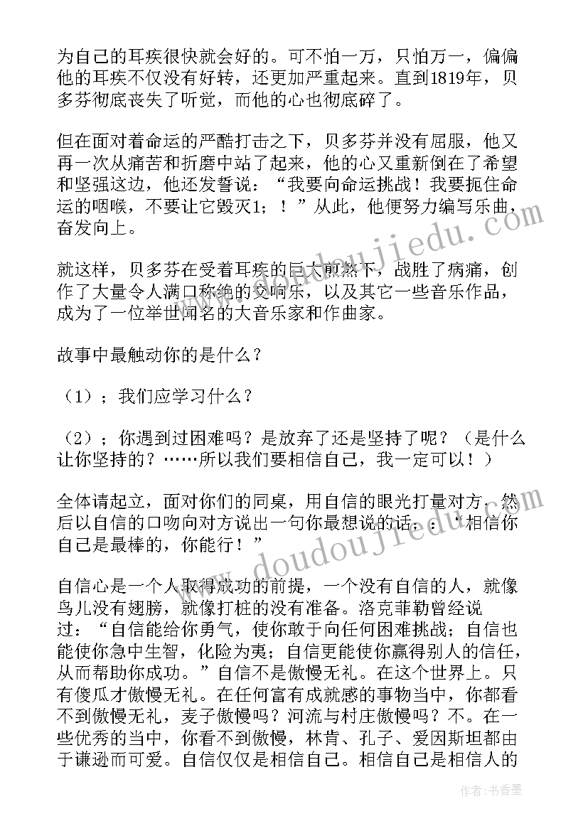 2023年三年级数学工作计划第二学期(优质6篇)