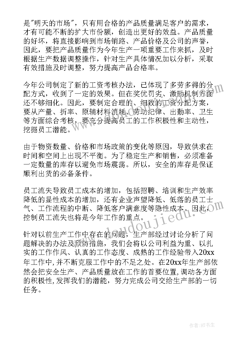 最新企业部门主要工作计划 企业部门工作计划(模板5篇)