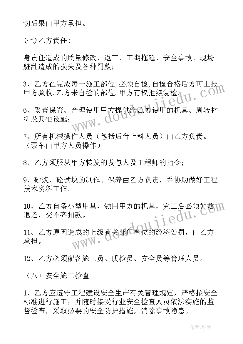 2023年小型企业劳动财务合同 小型企业劳动财务合同共(优质5篇)