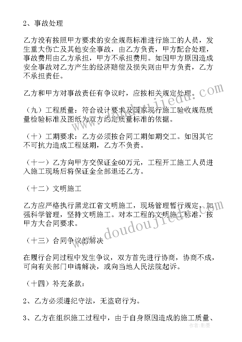 2023年小型企业劳动财务合同 小型企业劳动财务合同共(优质5篇)