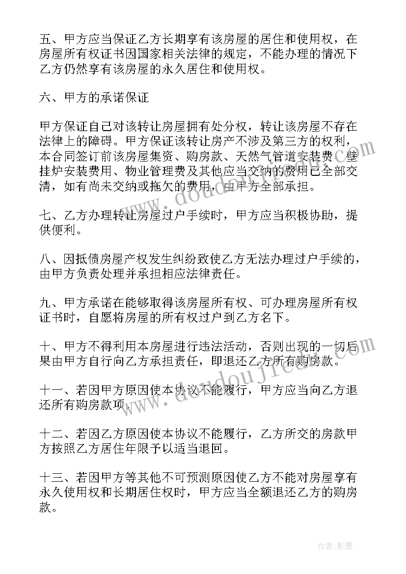 最新民用房屋出租合同(模板5篇)