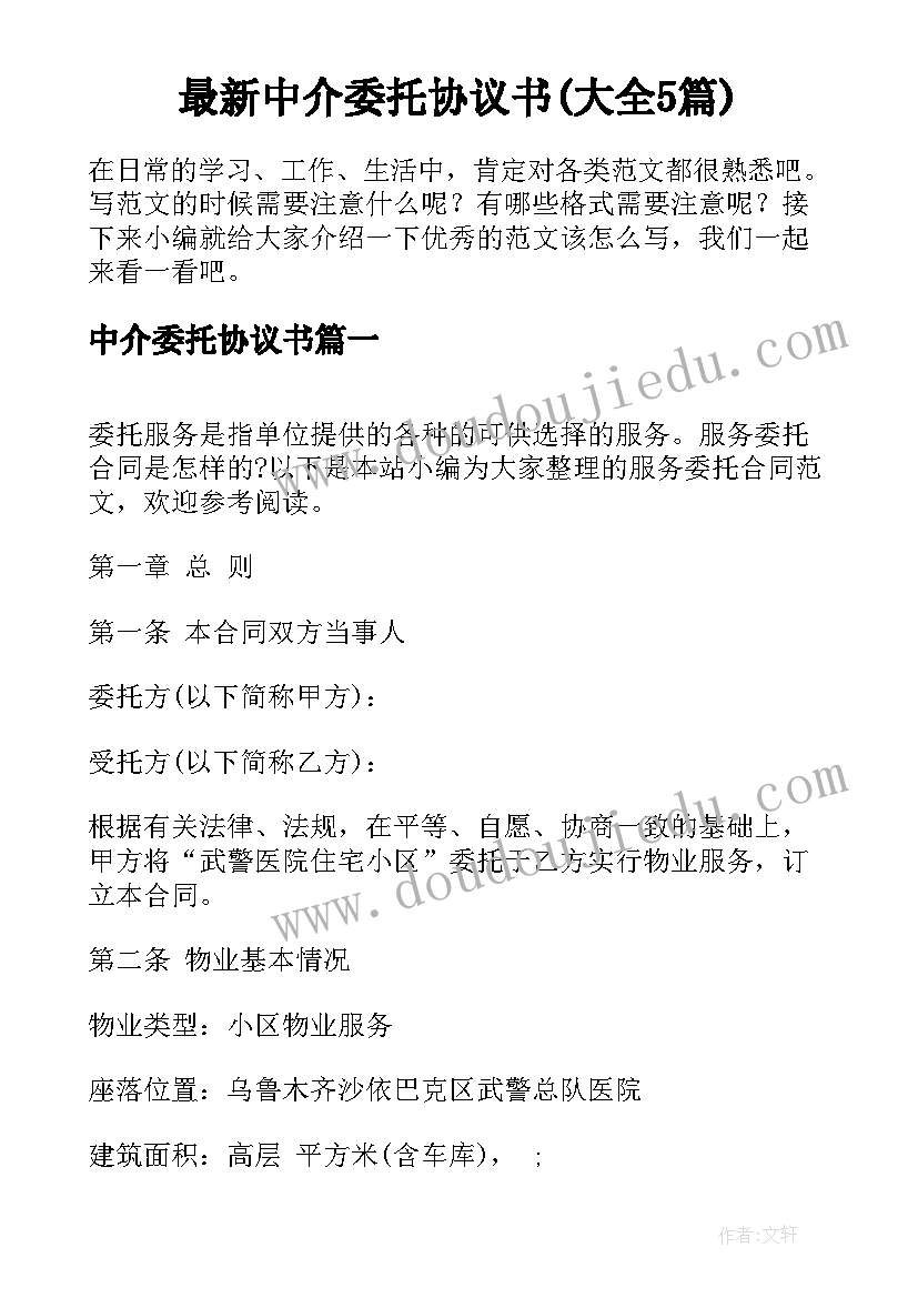 2023年小学语文业务总结 小学语文教师个人业务学习总结(优质5篇)