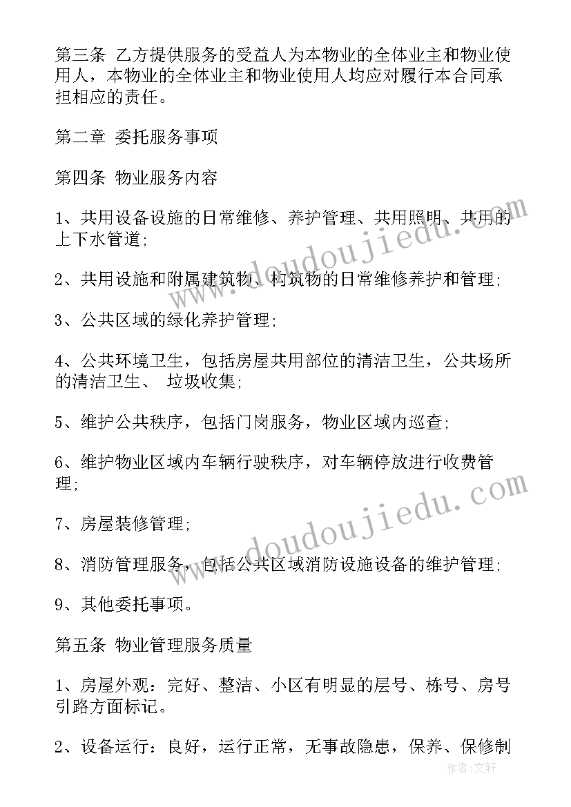 2023年小学语文业务总结 小学语文教师个人业务学习总结(优质5篇)