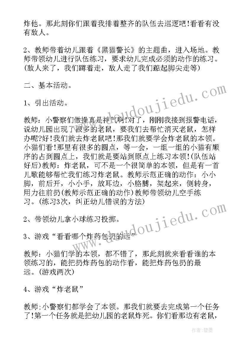 幼儿园美术教学活动设计教案(大全7篇)