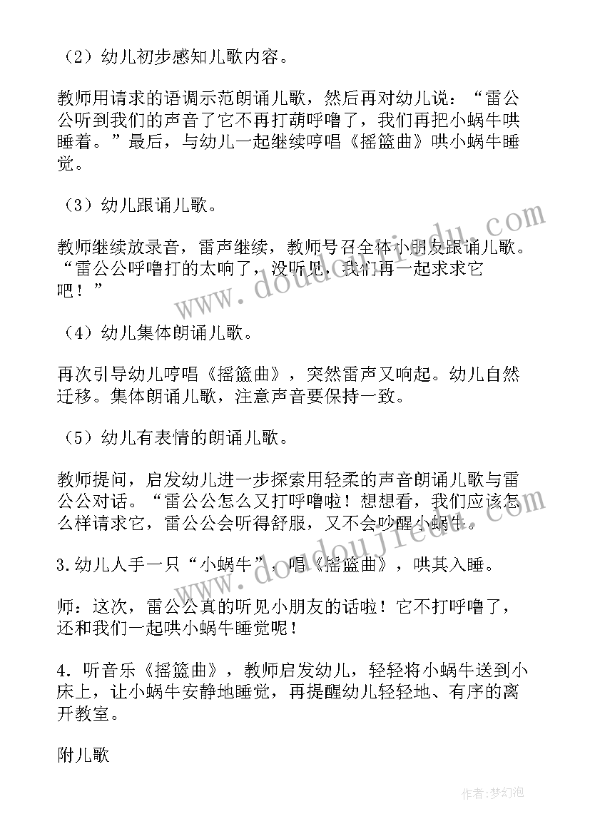 最新幼儿英语语言教案 幼儿英语儿歌教案(模板7篇)