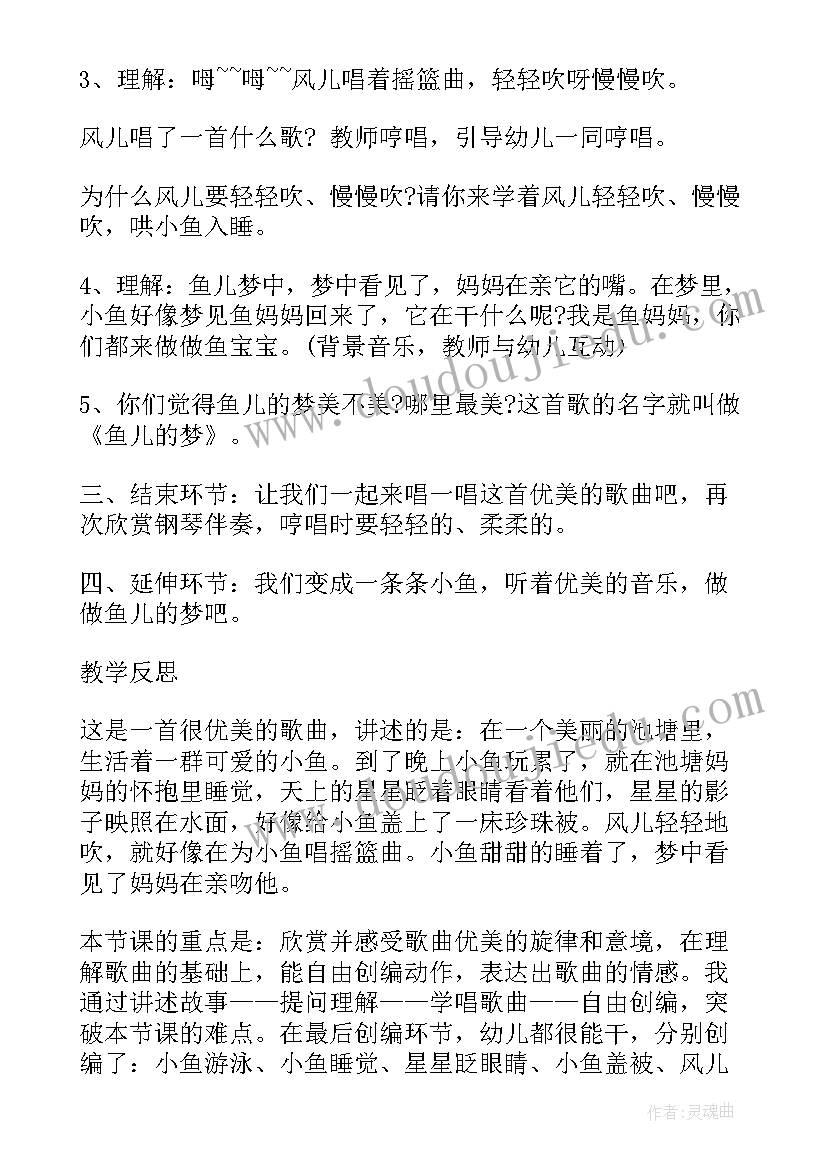 2023年音乐教案幼儿(大全10篇)