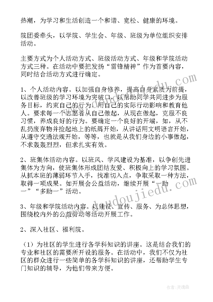 最新医院联谊活动策划方案(大全5篇)