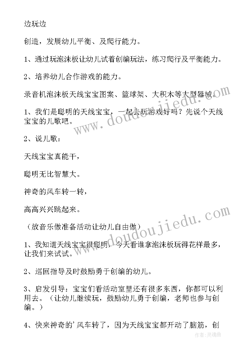 中班幼儿坐姿目标 中班活动反思心得体会(优质5篇)