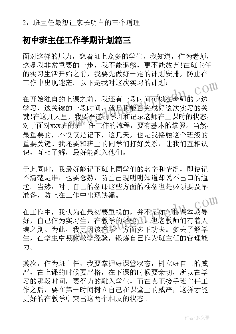 2023年高考数学教学反思 高考后的物理教学反思(大全5篇)