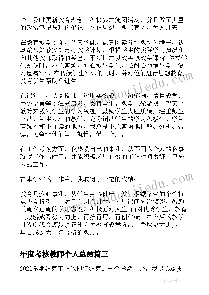 最新会计试用期工作的总结(优质5篇)