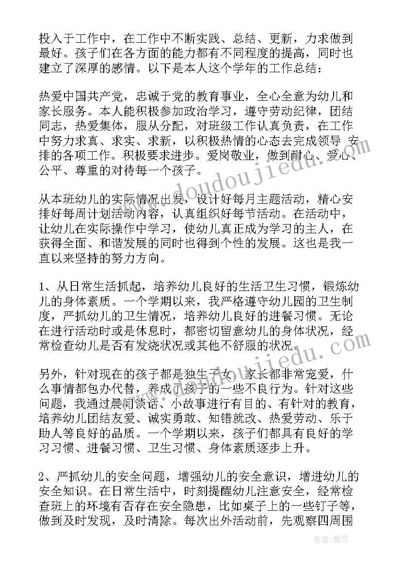 最新会计试用期工作的总结(优质5篇)