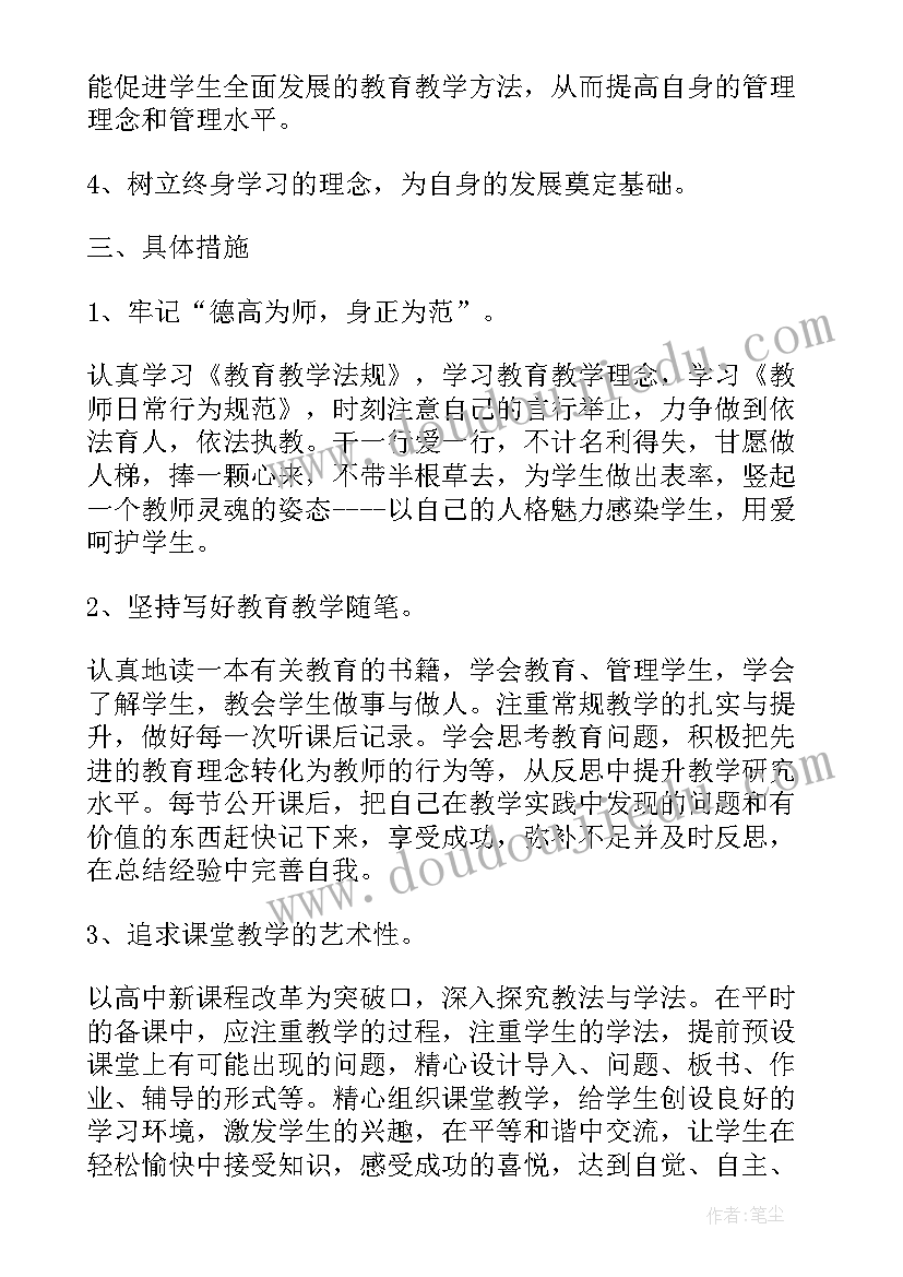 工作研修报告 校本研修工作总结报告(大全5篇)