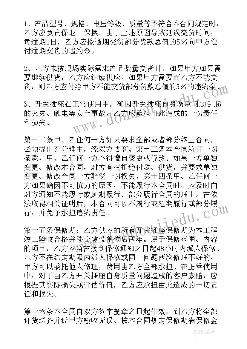 2023年船舶用配件 模具配件购销合同(模板5篇)