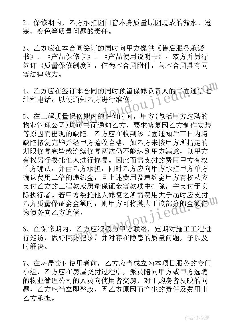 加工非标制作合同(优质9篇)