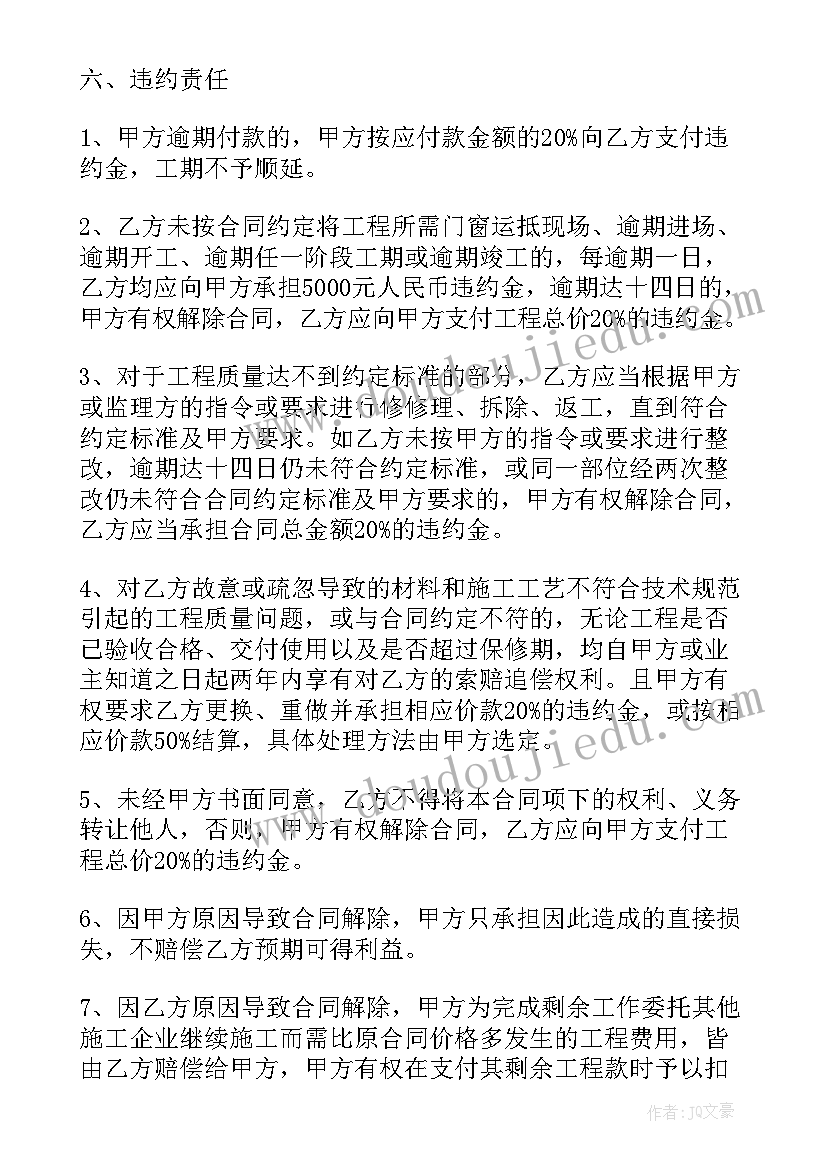 加工非标制作合同(优质9篇)