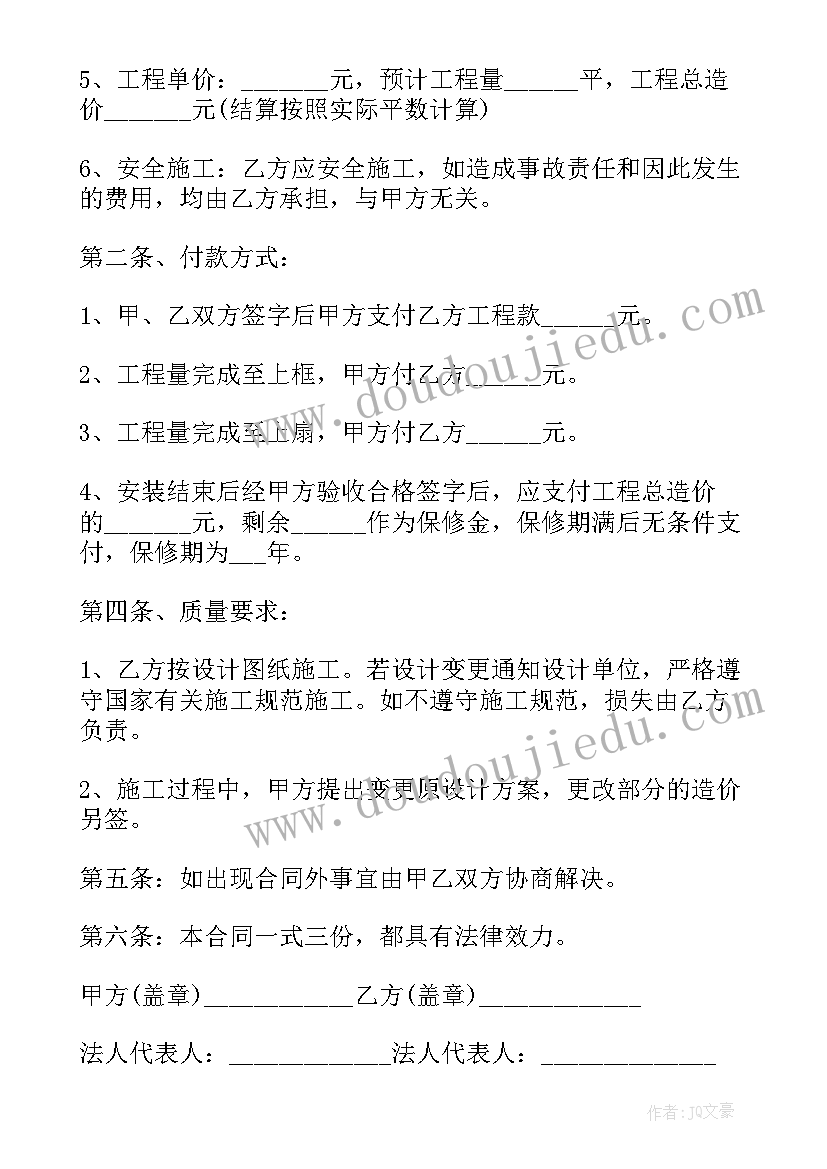 加工非标制作合同(优质9篇)