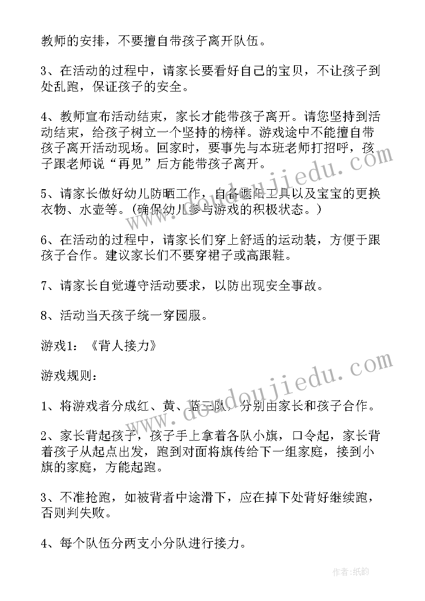 最新托班户外活动教案(优秀9篇)