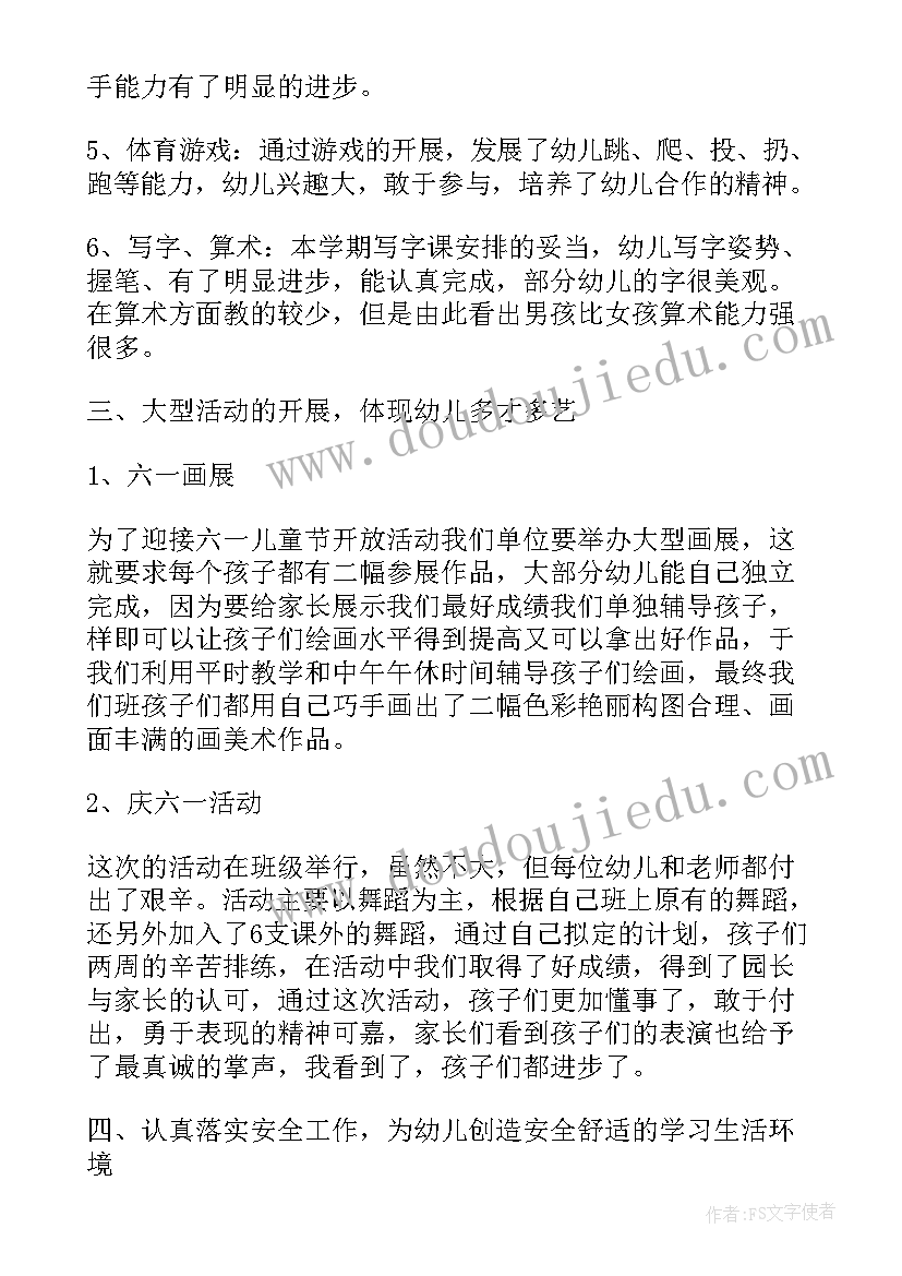 学生会成员培训需求分析报告(优质5篇)