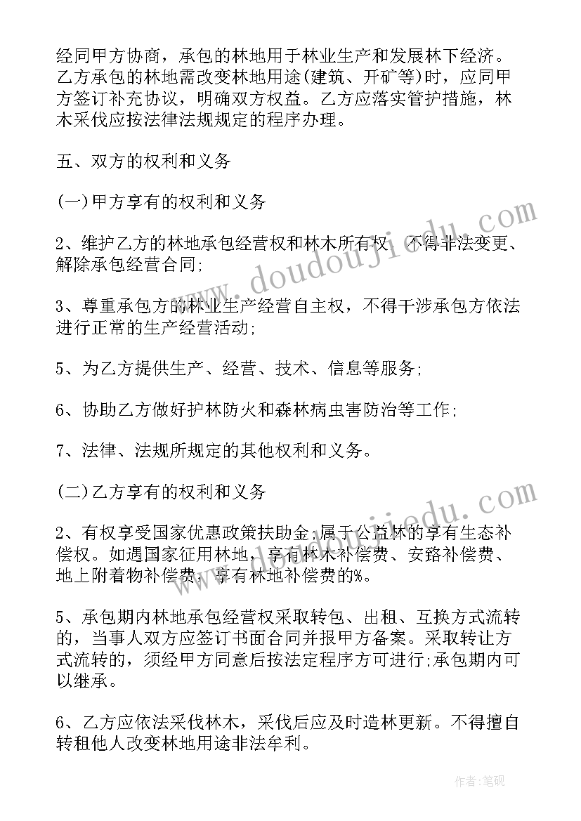 最新工地承包合同协议书(实用7篇)