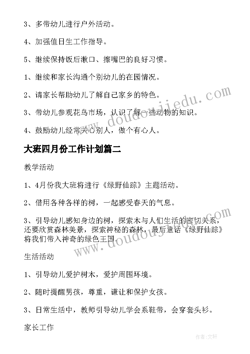 2023年游戏运西瓜教案反思 中班角色游戏教案及教学反思小吃店(精选7篇)