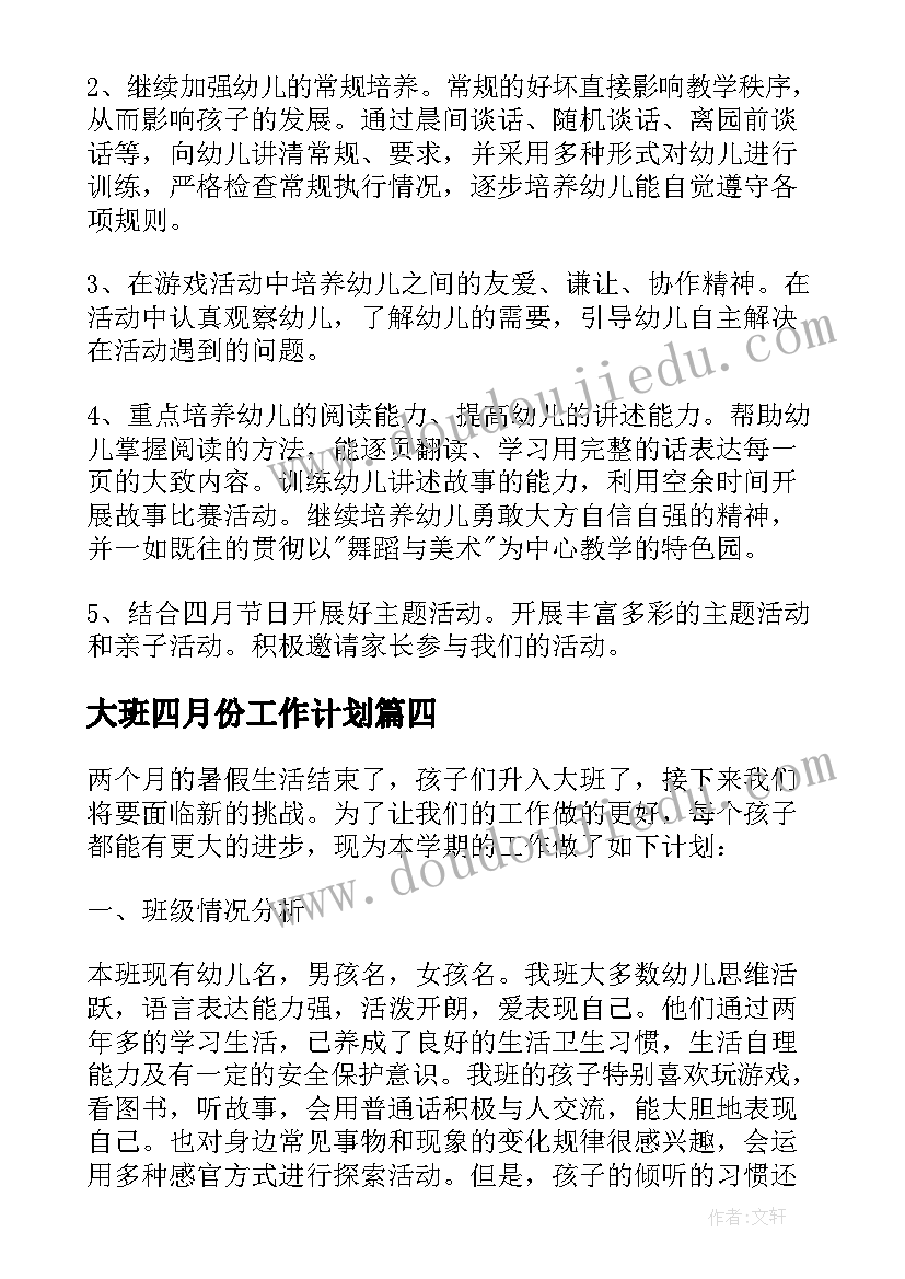 2023年游戏运西瓜教案反思 中班角色游戏教案及教学反思小吃店(精选7篇)