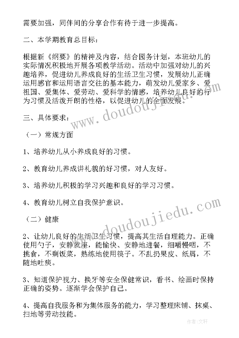 2023年游戏运西瓜教案反思 中班角色游戏教案及教学反思小吃店(精选7篇)