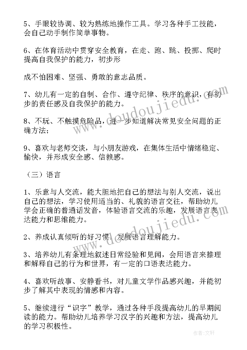 2023年游戏运西瓜教案反思 中班角色游戏教案及教学反思小吃店(精选7篇)