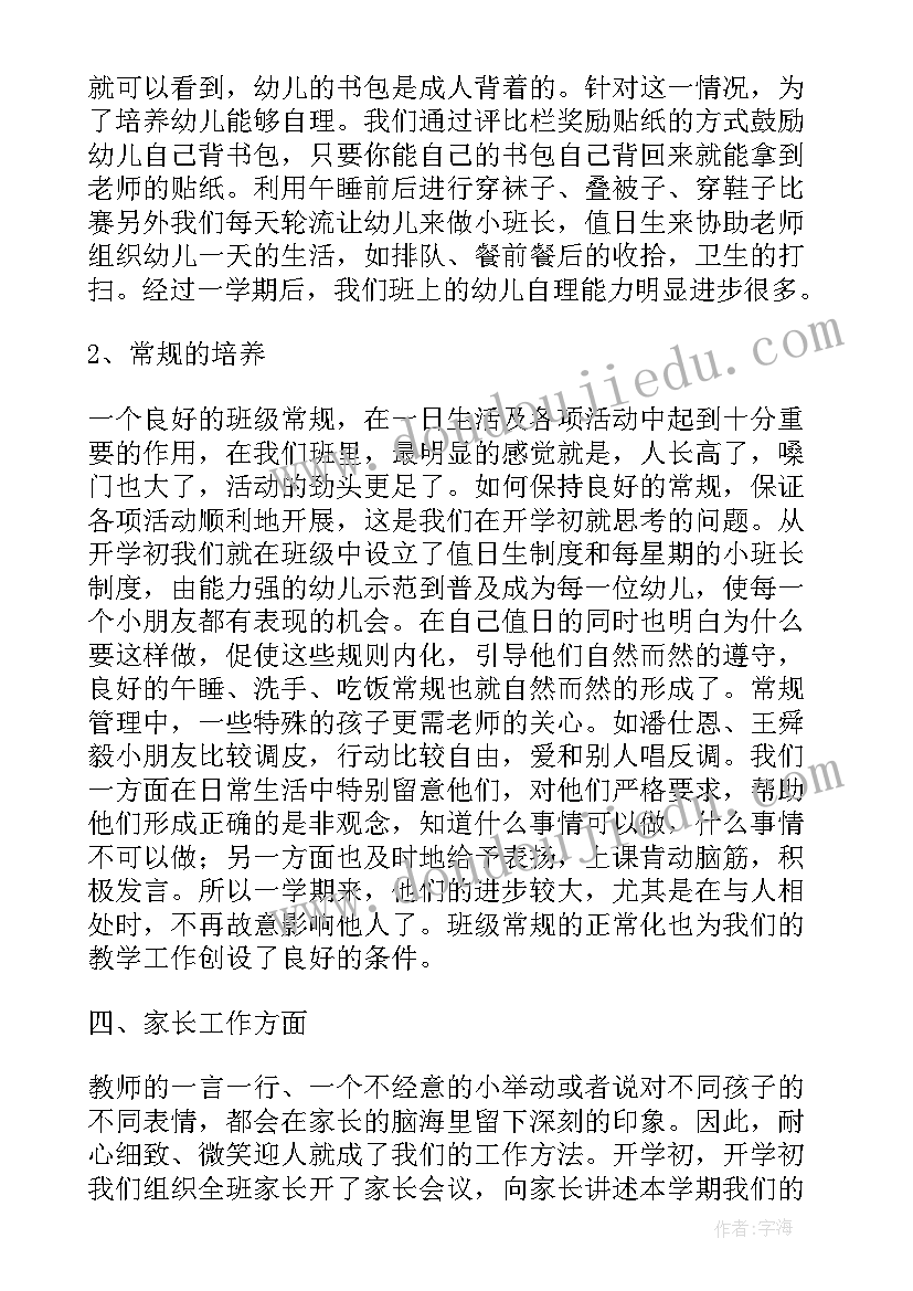 大班教育教学措施 幼儿园大班上学期教学总结(实用5篇)