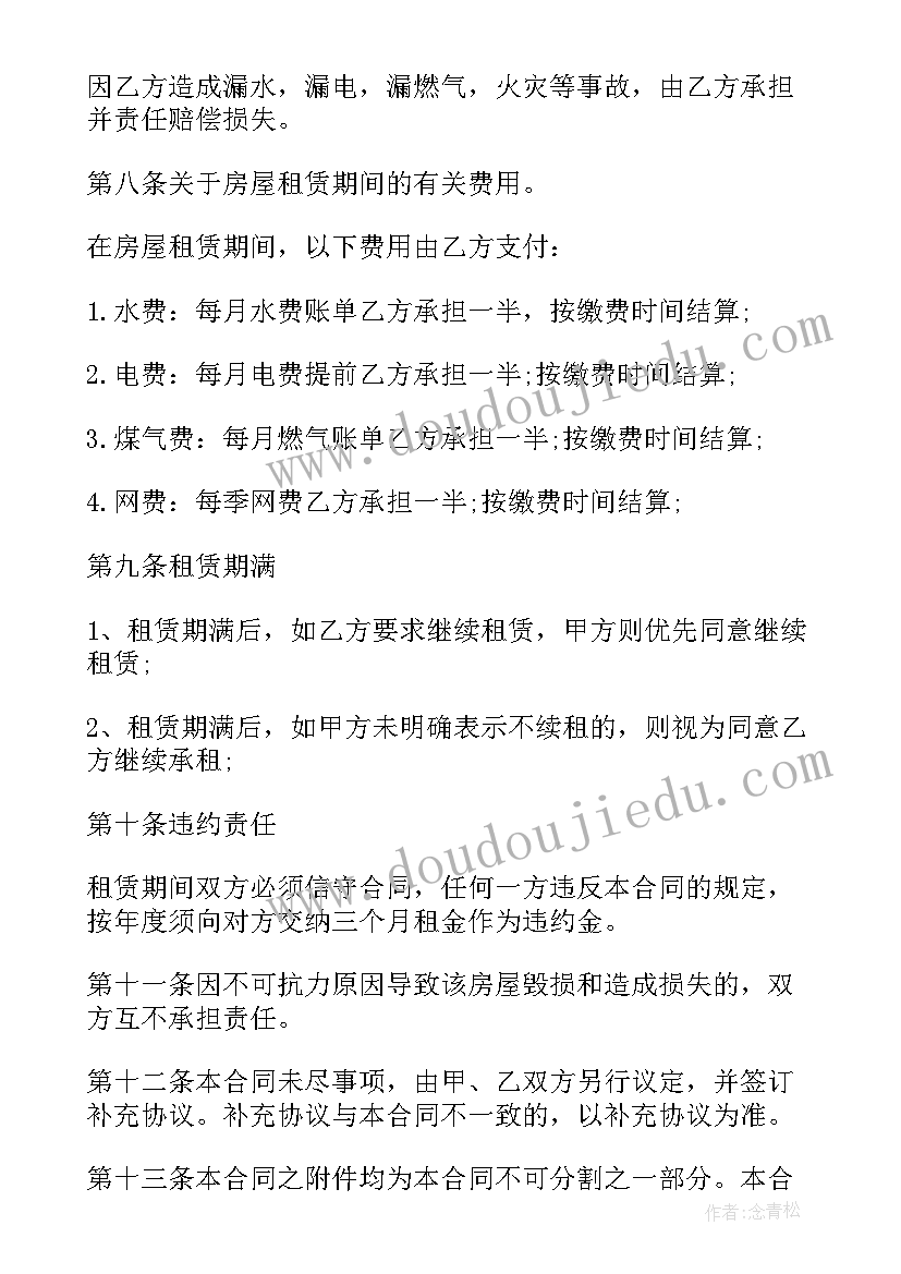 2023年两人合租租房合同(实用8篇)