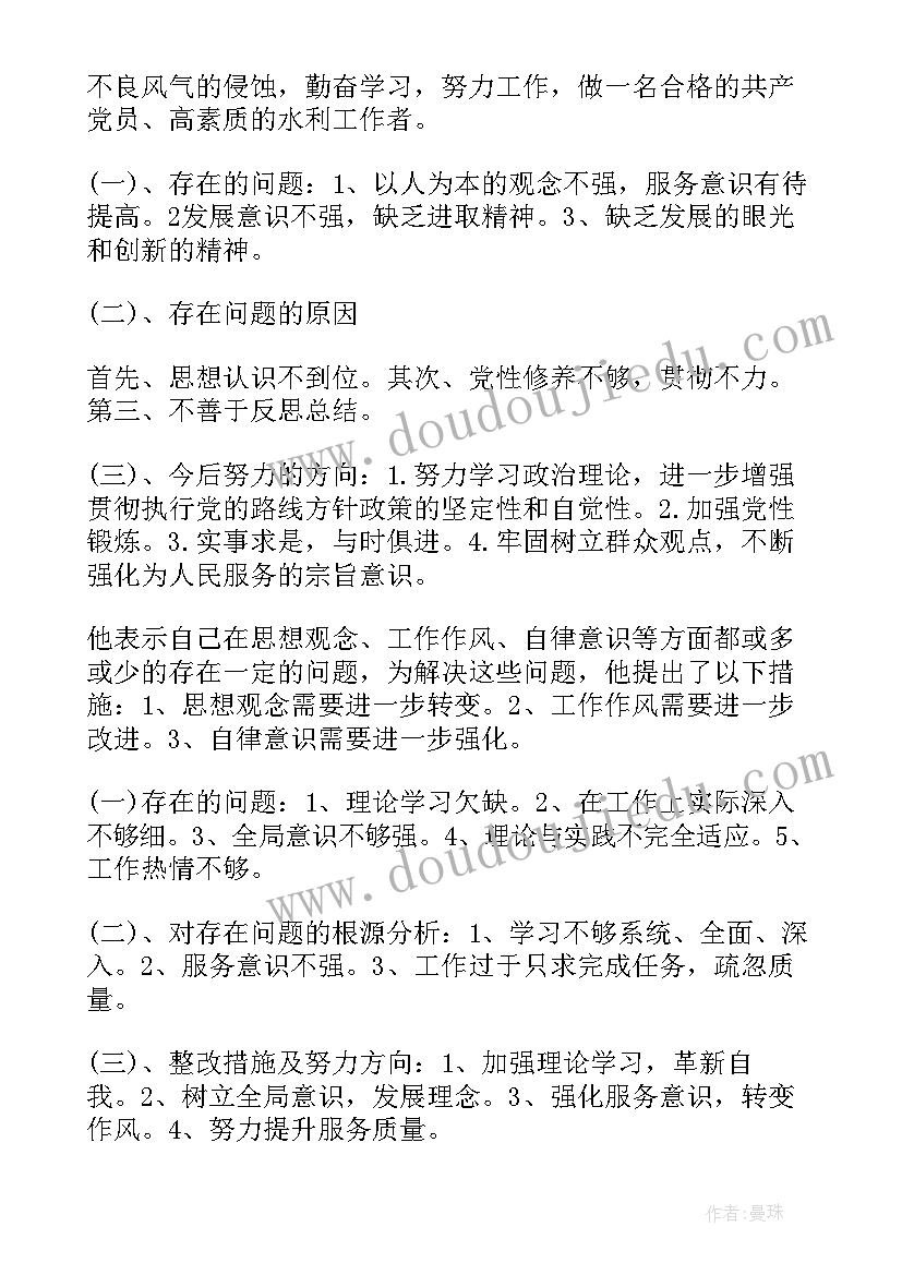 最新部队组织生活会发言材料学党史 乡村支部组织生活会记录(通用8篇)