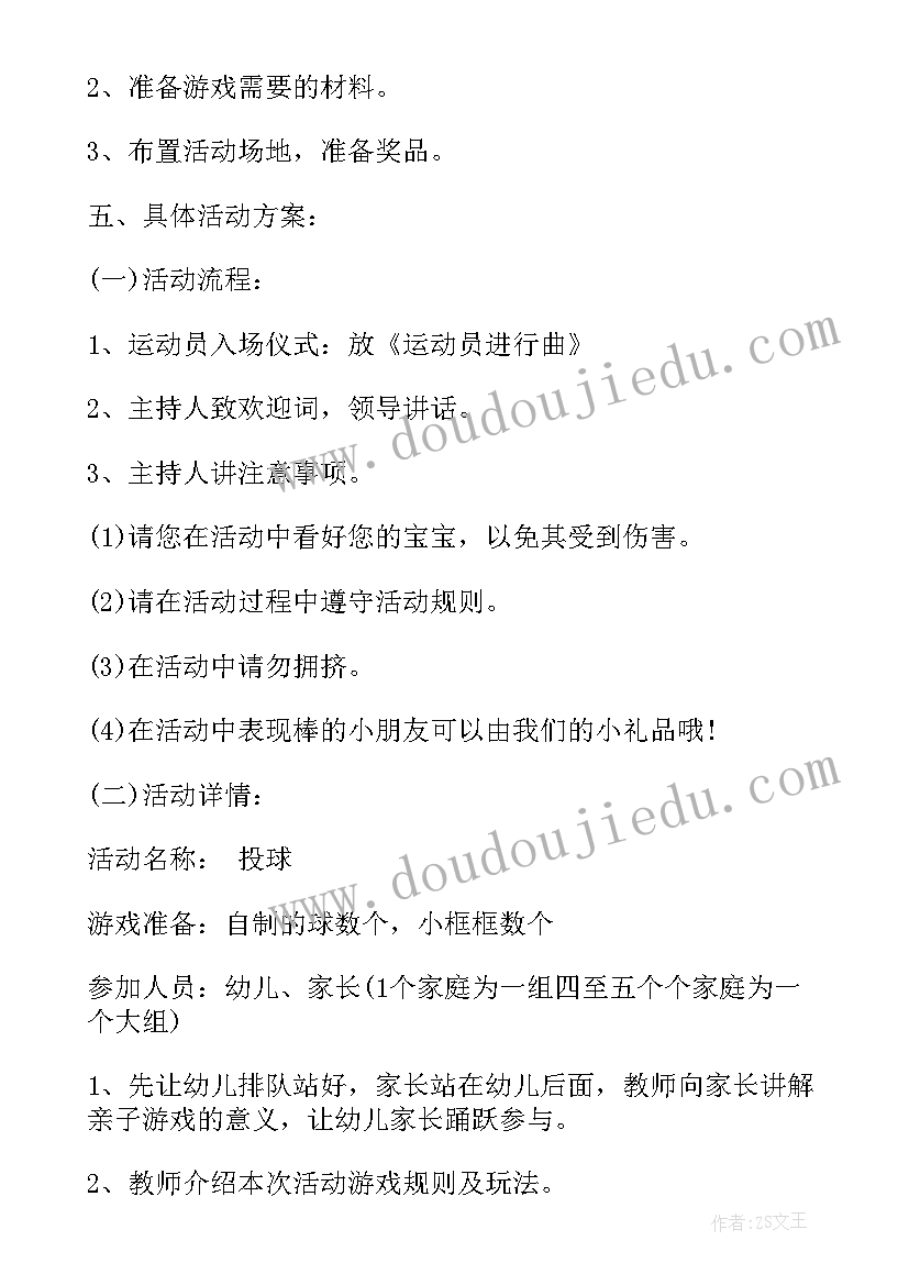 幼儿园大班母亲节亲子活动方案(实用8篇)