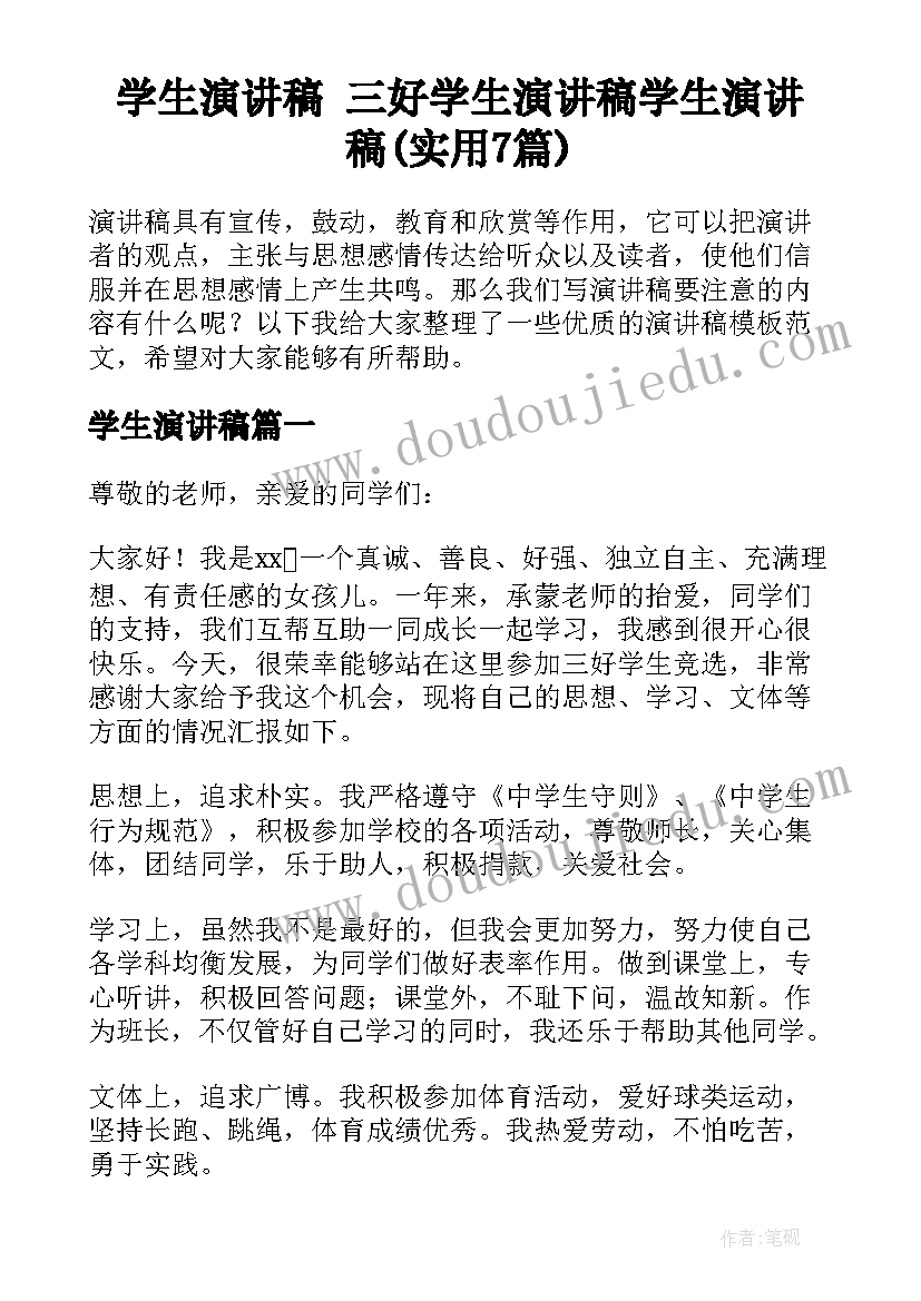 最新高中转学申请书格式免费(精选7篇)