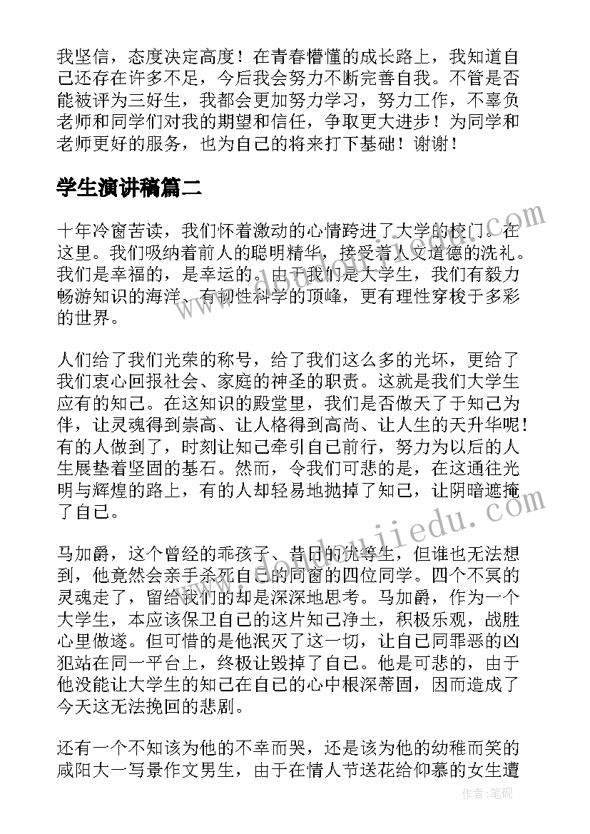 最新高中转学申请书格式免费(精选7篇)