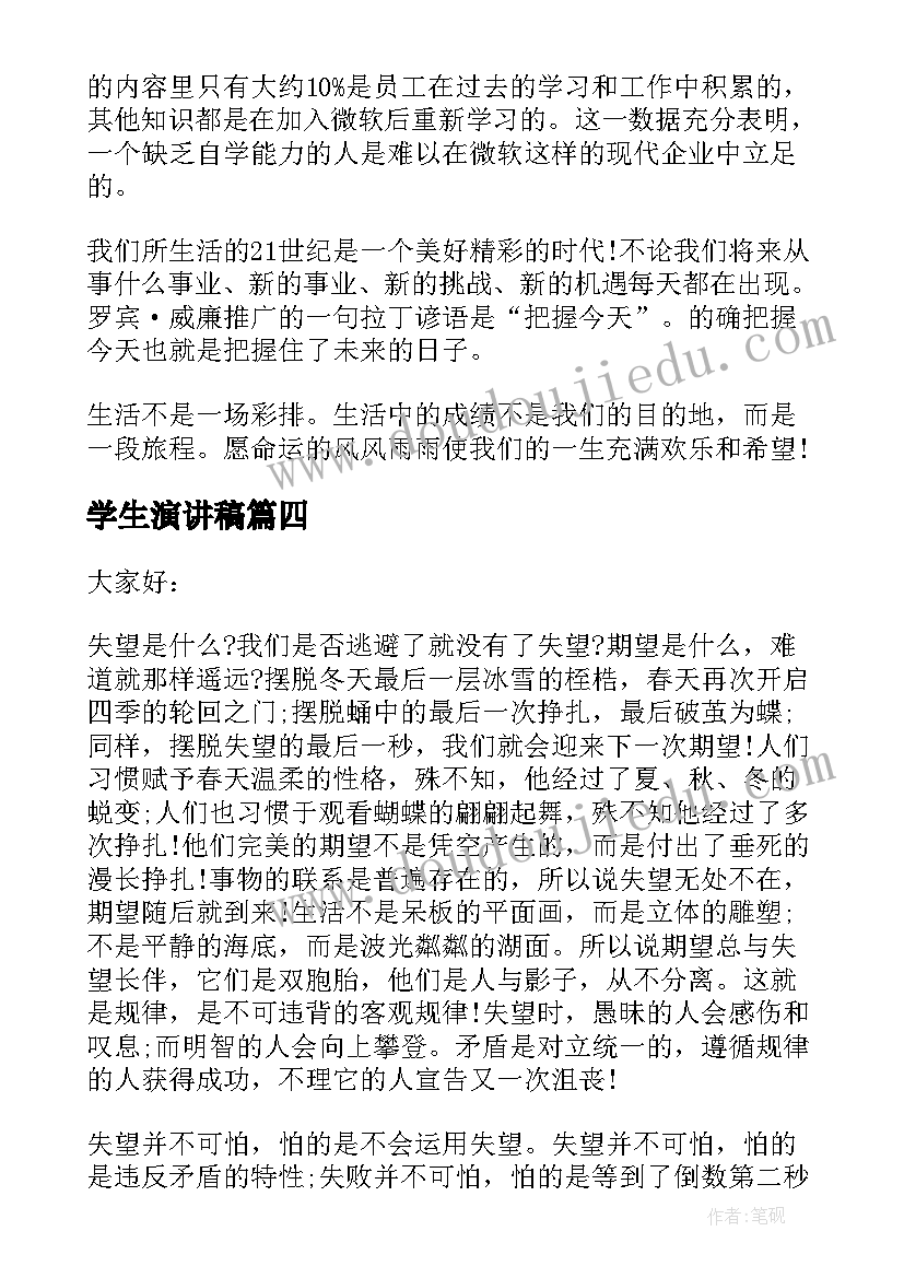 最新高中转学申请书格式免费(精选7篇)