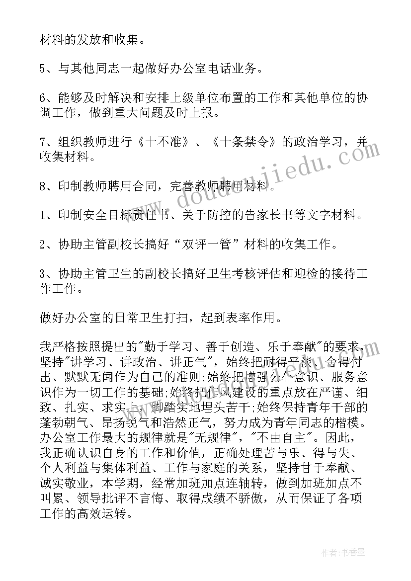 区法院办公室工作总结报告(汇总6篇)