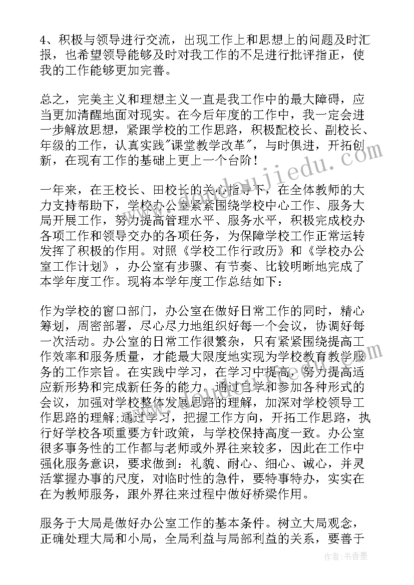 区法院办公室工作总结报告(汇总6篇)