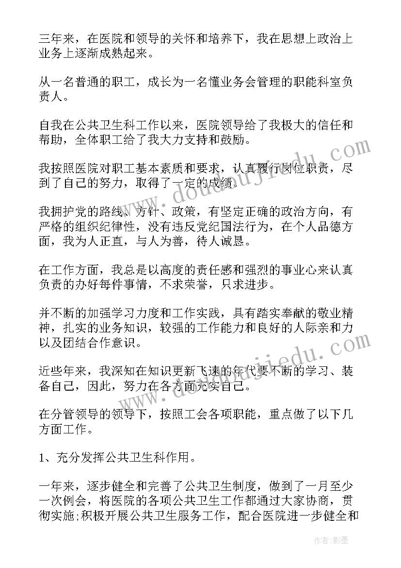 2023年佣金岗位竞聘演讲稿(汇总9篇)