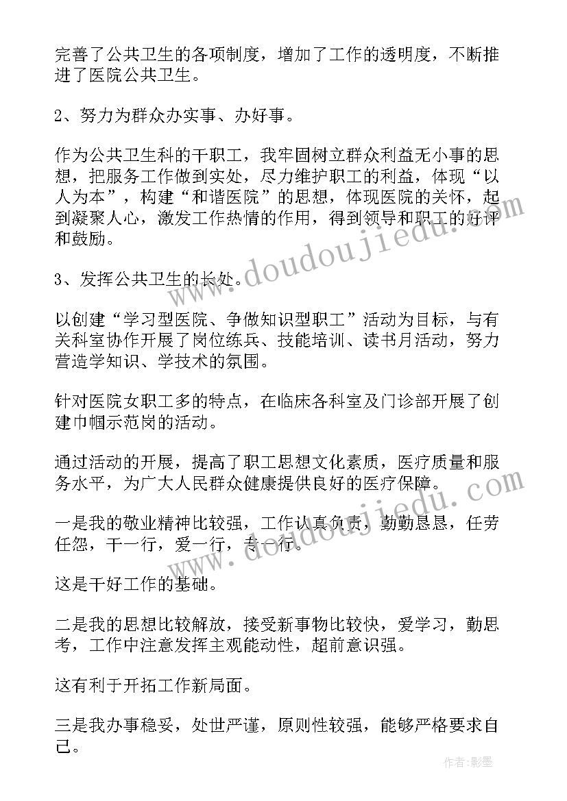 2023年佣金岗位竞聘演讲稿(汇总9篇)