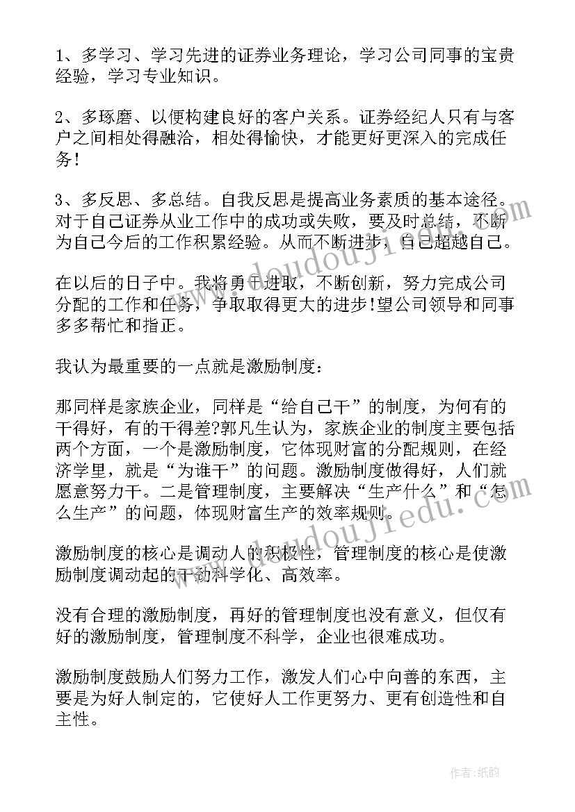 2023年美丽的小船教案反思(模板9篇)