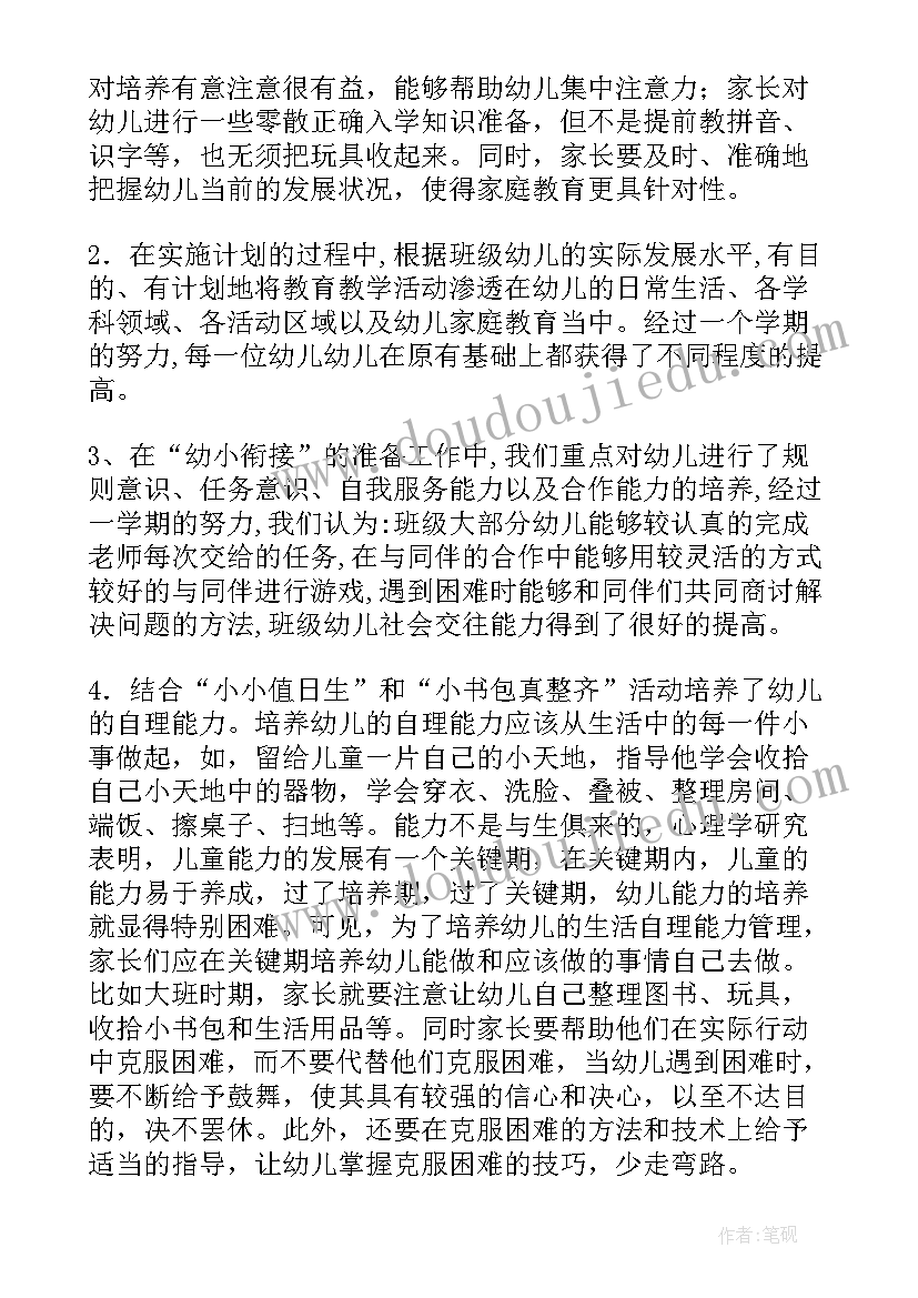 最新幼小衔接宣传活动方案通过朗诵三字经的目的(精选9篇)