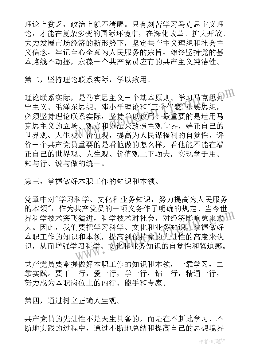 最新入党每月思想汇报 月份入党思想汇报(大全8篇)