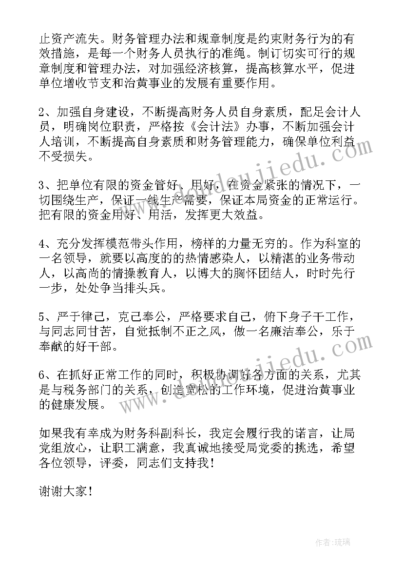 最新防损工作岗位竞聘演讲稿 工作岗位竞聘演讲稿(优质5篇)